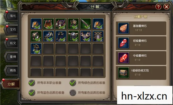新世界分解装备怎么获得，新世界，装备分解的奥秘与收益
