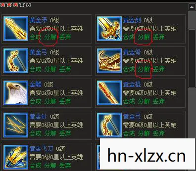 新世界分解装备怎么获得，新世界，装备分解的奥秘与收益