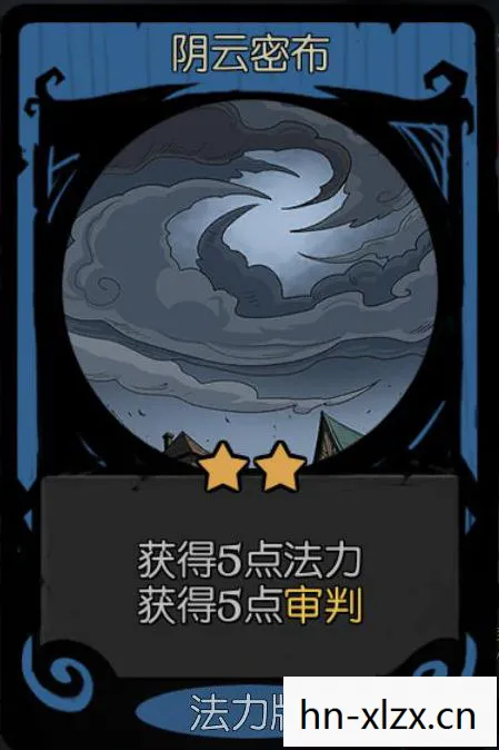 月圆之夜催眠师对话选择图片