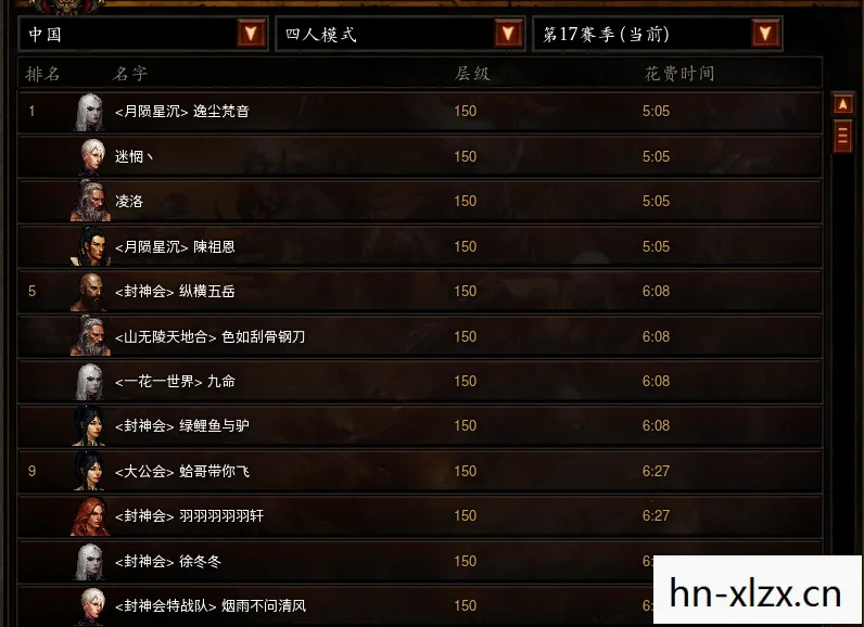 暗黑3 组队经验值怎么刷图片