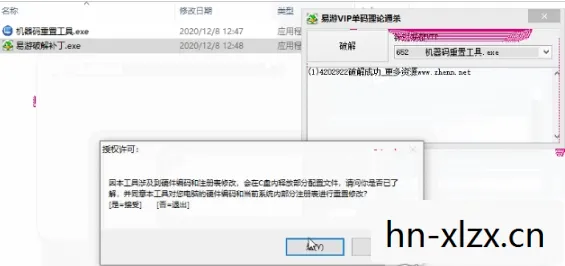 还是破解自己图片