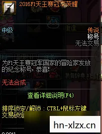 dnfF1天王赛历届冠军，DNFF1天王赛，电竞之巅的荣耀对决