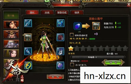 天命三国游戏，天命三国，历史长河中的英雄与传奇