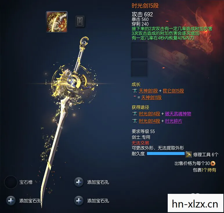 打造你的专属战斗利器图片