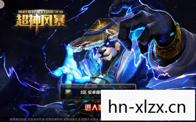 风暴之门下载1080P图片