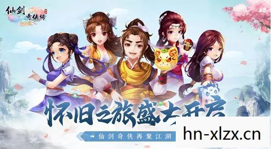 仙剑奇侠传三游戏下载安装，仙剑奇侠传三，重温经典，重温回忆