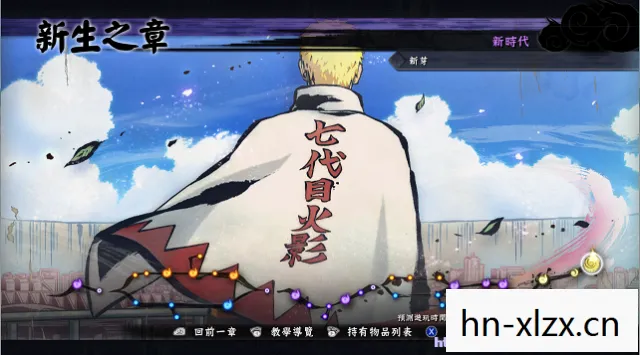 火影忍者中文网论坛四周年图片