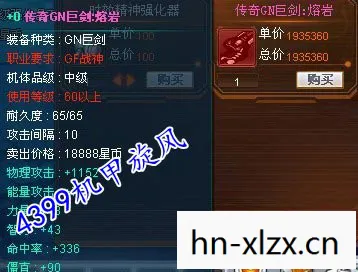 传奇武器的背后故事图片