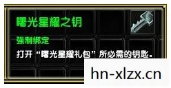 解锁游戏新世界的钥匙图片