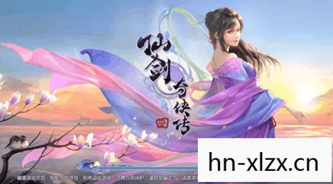 仙剑奇侠传4攻略下载地址，仙剑奇侠传4，经典再现，攻略助你畅游仙侠世界