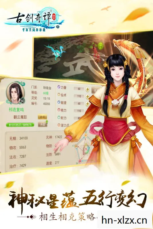 古剑奇谭壹之云动沧澜游戏，古剑奇谭壹之云动沧澜，一段跨越时空的仙侠之旅