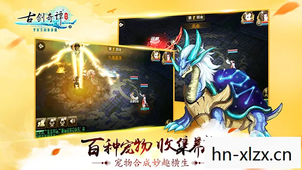 古剑奇谭壹之云动沧澜游戏，古剑奇谭壹之云动沧澜，一段跨越时空的仙侠之旅