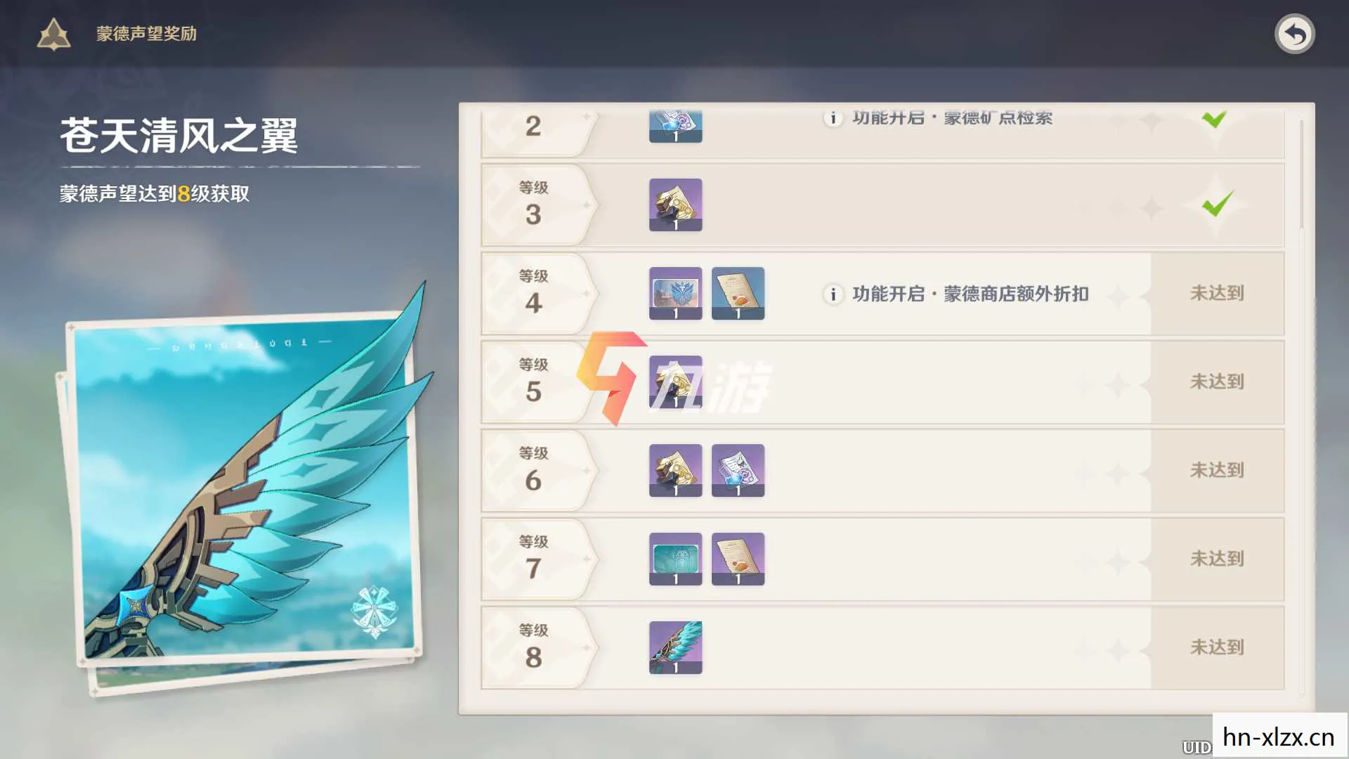 原神声望任务蒙德怎么开，原神声望任务蒙德，探索之旅的起点