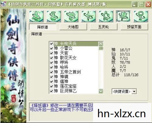 仙剑三豪华版修改器下载,仙剑三豪华版修改器,重温经典,自由定制你的仙侠之旅 仙剑三豪华版修改器下载,仙剑三豪华版修改器,重温经典,自由定制你的仙侠之旅