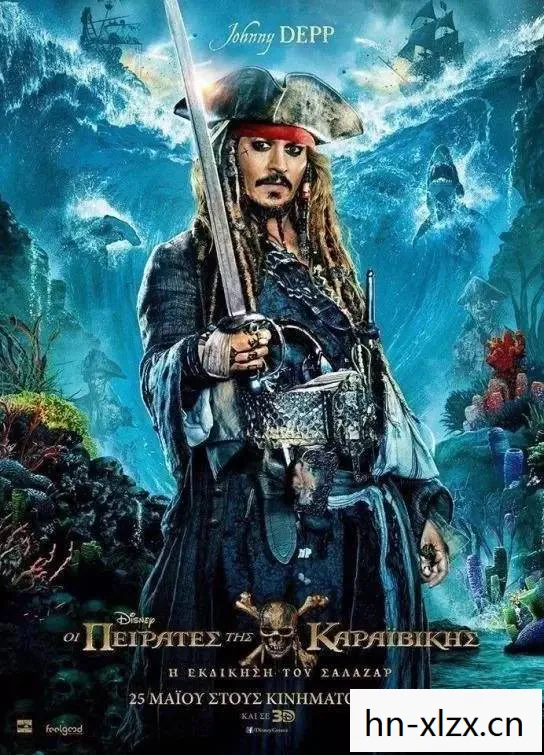 加勒比海盗传奇，海盗传奇，自由与冒险的浪漫篇章