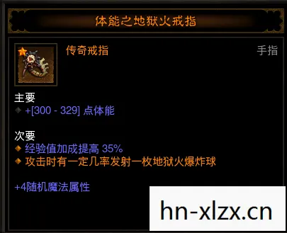 暗黑3地狱火戒指材料在哪打图片