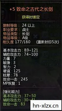 龙之谷古代级装备强化,龙之谷古代武器强化表详解 龙之谷古代级装备强化,龙之谷古代武器强化表详解