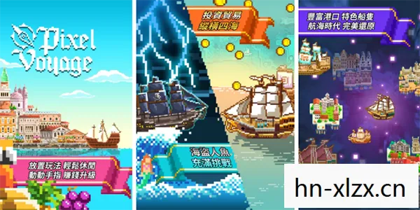 我有一个大航海游戏，大航海游戏，探索未知世界的冒险之旅