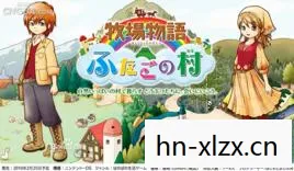 牧场物语双子村人物喜好,牧场物语,双子村的田园诗篇 牧场物语双子村人物喜好,牧场物语,双子村的田园诗篇