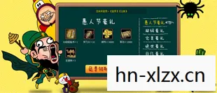 愚人节游戏怎么玩，愚人节游戏，智慧与玩笑的边界