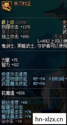 dnf兵器谱排名，DNF兵器谱，细数那些令人难忘的武器