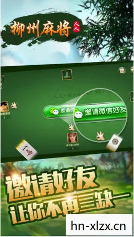 上海麻将单机版app，上海麻将单机版，体验传统与创新的完美融合