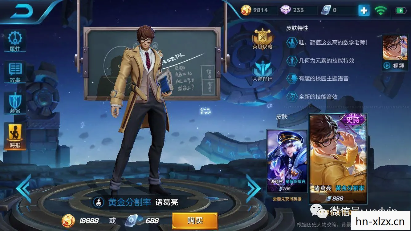 赵信新皮肤什么时候出，赵信新皮肤，重塑荣耀，引领战场新风尚