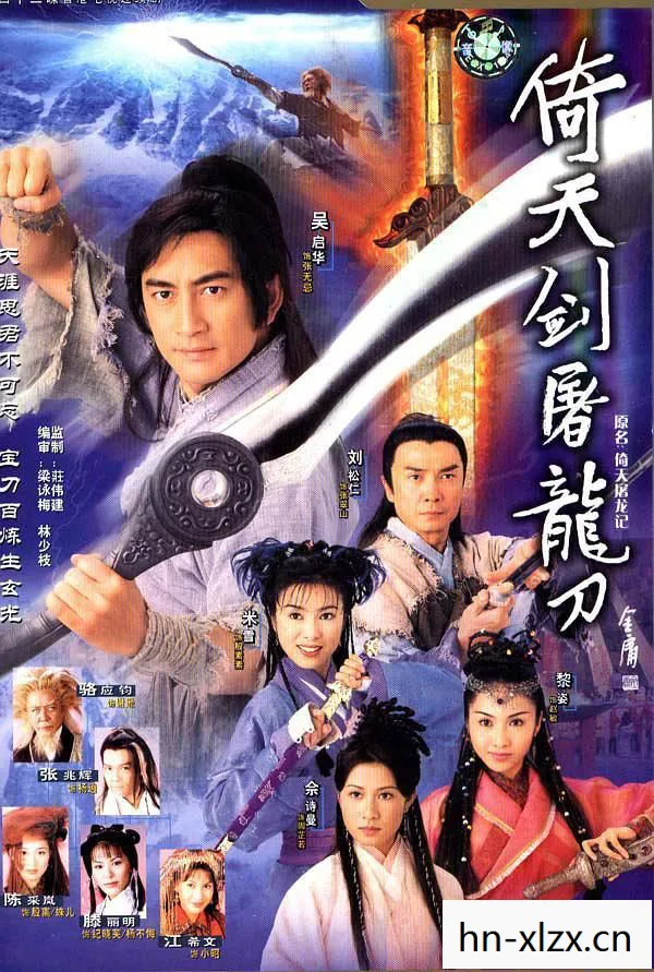 金庸武侠新传武功排名，金庸武侠新传，江湖未远，武侠永存
