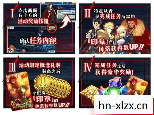 fgo联动fz活动剧情，FGOfz联动活动攻略，解锁神秘奖励，赢取丰厚奖品！