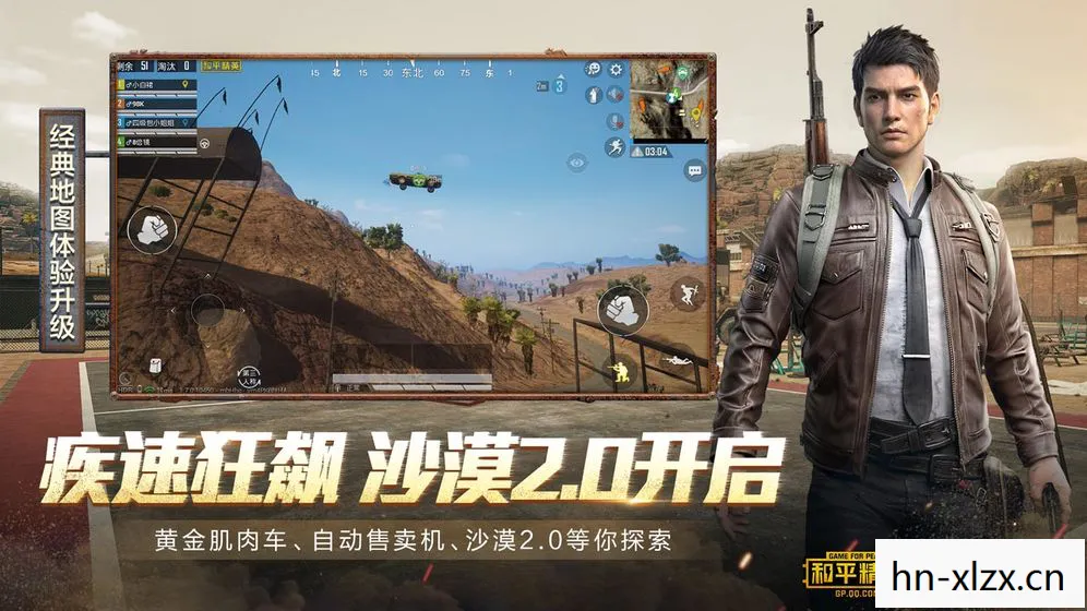和平精英下载安装，和平精英，竞技与娱乐的完美结合