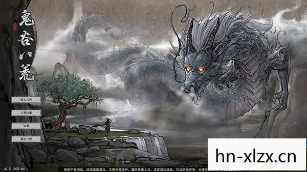 鬼谷八荒手游破解版,鬼谷八荒,探寻修仙世界的奥秘 鬼谷八荒手游破解版,鬼谷八荒,探寻修仙世界的奥秘