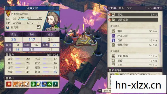 火焰纹章风花雪月攻略，火焰纹章，风花雪月——一场策略与情感的盛宴