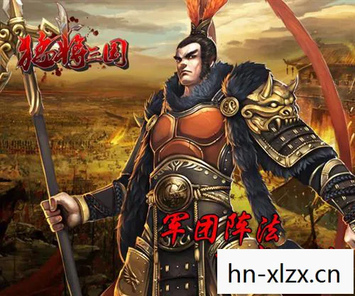 猛将三国全武将一览表，猛将三国，历史与传说的碰撞