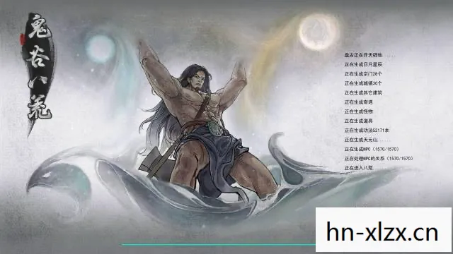 鬼谷八荒攻略完整版，鬼谷八荒攻略，成为修仙界顶尖高手的必备指南
