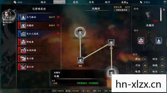 河洛群侠传攻略完美攻略图片