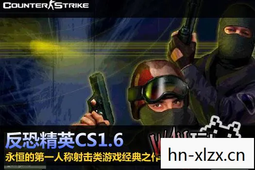 反恐精英cs1.6手机版下载，重温经典，反恐精英CS1.6的传奇与回忆