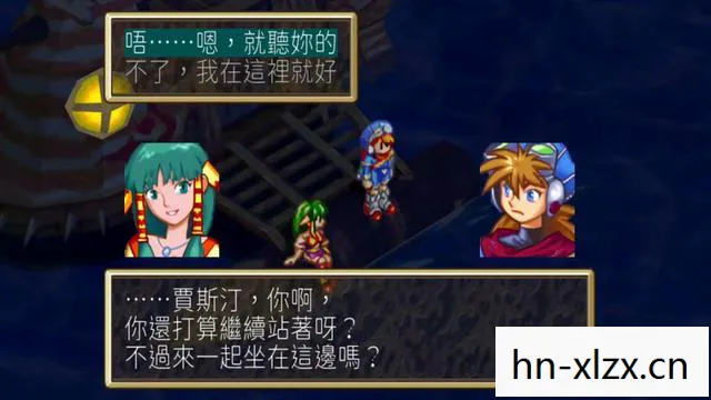 格兰蒂亚1详细中文攻略图片