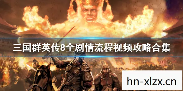 三国群英传4秘籍，三国群英传4，重温经典，领略策略游戏的魅力
