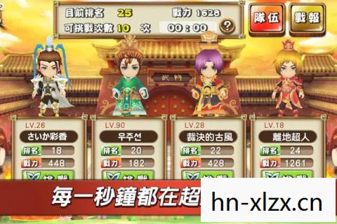 吞食天地2下载手机版图片