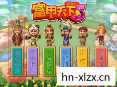 经典策略游戏的魅力再现图片