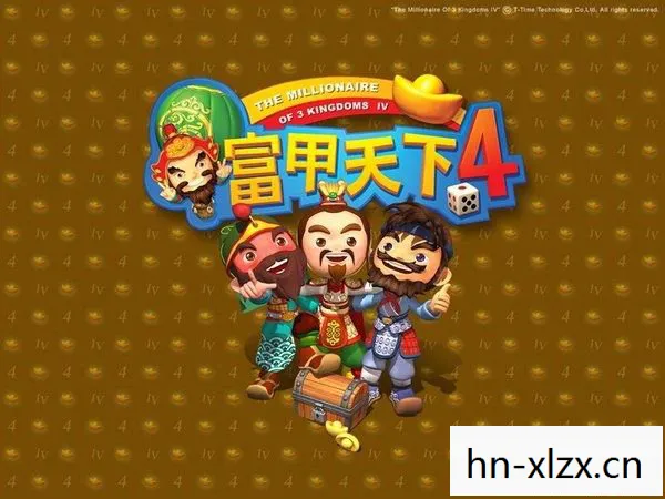 富甲天下4下载地址，富甲天下4，经典策略游戏的魅力再现