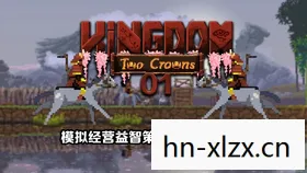 王国新大陆两位君主下载，王国新大陆，探索未知，重塑历史