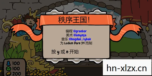 秩序王国中文版下载图片