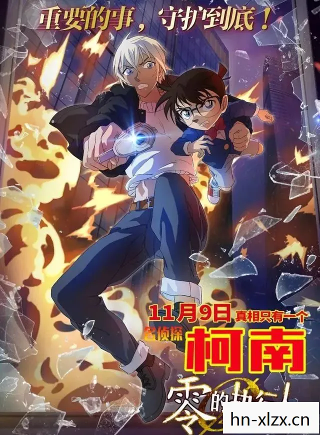 独眼的残像免费观看完整版，名侦探柯南最新剧场版，迷雾中的真相