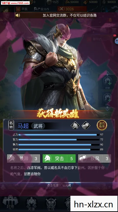 三国志单机游戏的魅力与影响图片