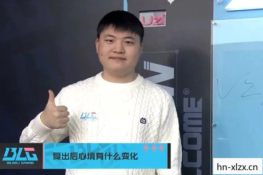 Uzi复出，电竞传奇的归来
