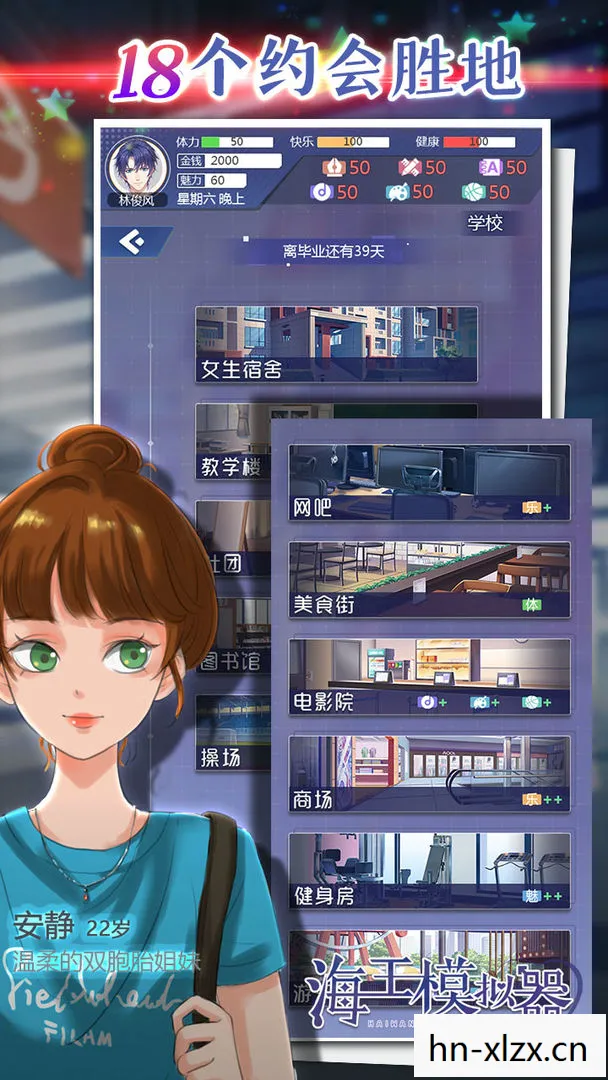 海王模拟器by晴昼,海王模拟器,掌握恋爱艺术的虚拟之旅 海王模拟器by晴昼,海王模拟器,掌握恋爱艺术的虚拟之旅
