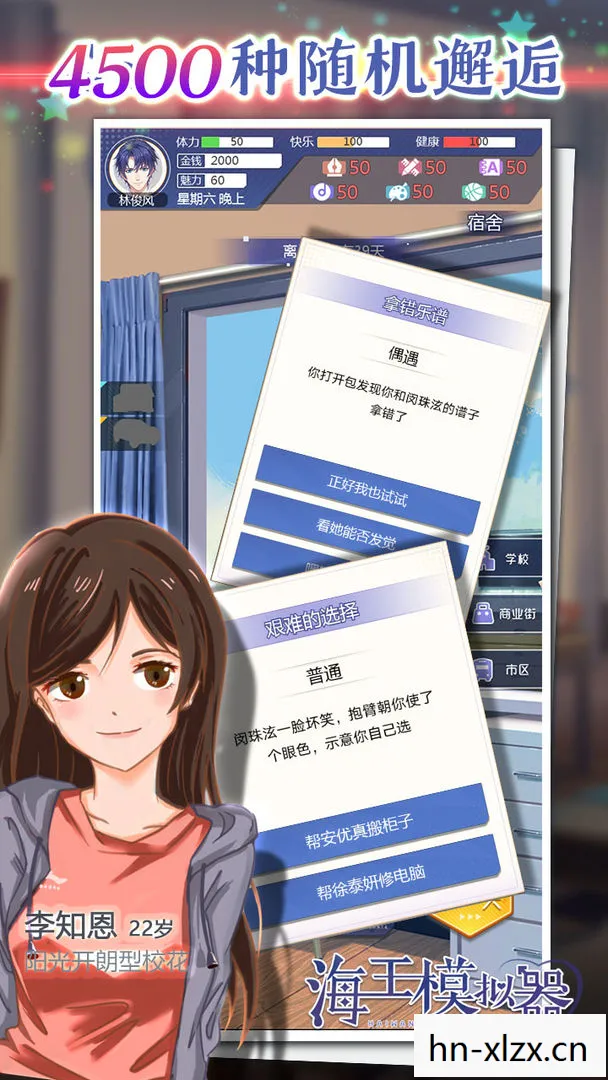 海王模拟器by晴昼,海王模拟器,掌握恋爱艺术的虚拟之旅 海王模拟器by晴昼,海王模拟器,掌握恋爱艺术的虚拟之旅