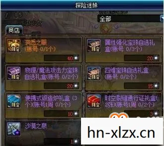 通神榜神通合成表，通神榜，解锁神秘力量的传奇之旅