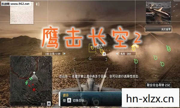 鹰击长空2手机版下载,鹰击长空2,探索未知,挑战极限 鹰击长空2手机版下载,鹰击长空2,探索未知,挑战极限